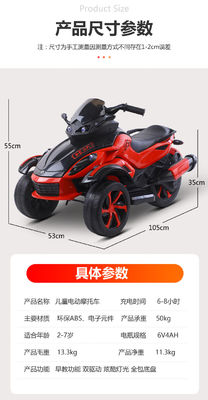 Unisex 12v Electric Ride On Motorcycle 3 Wheels Carro para Crianças Luzes musicais incluídas